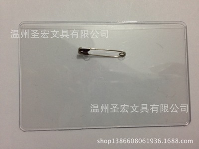 【批發(fā) pvc胸卡 透明胸卡 硬質(zhì)胸卡套 證件卡套 ID卡套 溫州圣宏】?jī)r(jià)格,廠家,圖片,庫(kù)存辦公文教用品,溫州圣宏文具-