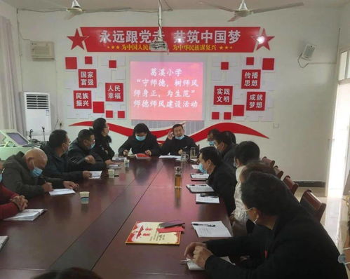 葛溪小學 廉潔文化 教育