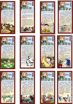 中華禮儀美德傳統故事圖片