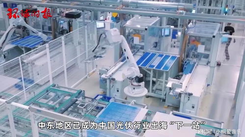 中東光伏需求快速增長(zhǎng),中國(guó)中東合作潛力將非常巨大