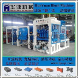 供應QT8-15全自動水泥液壓水利磚機 高效節能的免燒磚制造方案