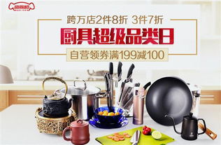京東啟動廚具超級品類日 廚房里的家伙兒式兒專業化趨勢明顯
